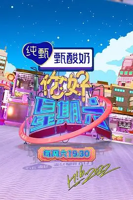 下饭综艺《烟火食堂》手机免费在线观看
