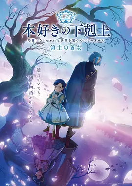 动漫新番《星野纪年》全集手机免费在线观看